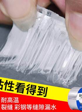 屋顶防水补漏王胶带 防水止漏贴 平房屋顶地板干裂窗户水泥地地面