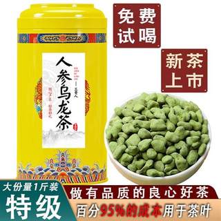 新茶人参乌龙茶500g兰贵人茶特级台湾冻顶乌龙高山阿里山茶叶罐装