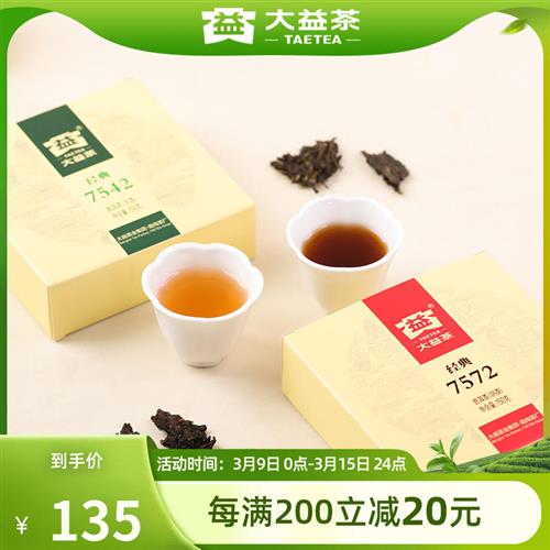 大益普洱茶7542标杆生茶150g+7572标杆熟茶150g饼茶官方旗舰店