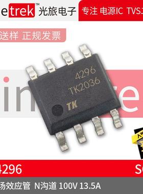 爆款TimetrekMOS场效应管AO4296N沟道100V13.封装SOP8原厂