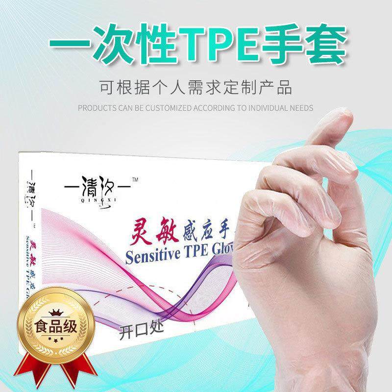 爆款一次性TPE手套透明加厚厨房家用手套餐饮美发商用一次性薄膜,餐饮具,一次性手套,淘宝优惠券,粉丝福利购,淘宝优惠卷