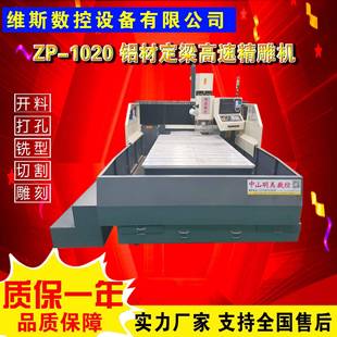 爆款定梁高速铝门精雕机铝通花雕刻机铜铝门铝板雕刻机电脑C精雕