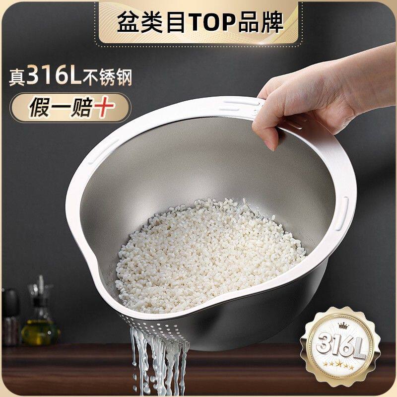 维艾316L不锈钢沥水篮家用淘米神器洗菜盆厨房漏盆洗米盆滤水加厚