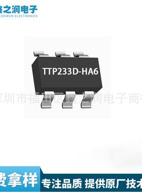 爆款JL523BJL223BTTP233D-HA6丝印233D单键触摸开关芯片