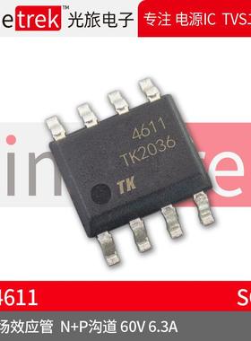 爆款TimetrekMOS场效应管AO4611N+P沟道60V6.3A封装SOP8原厂