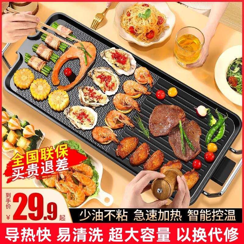 电烧烤炉家用烤肉机电烤盘韩式多功能室内火锅一体锅烤鱼电烤炉子