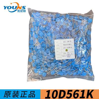 爆款压敏电阻10D561K10D-561K560V精度±10%防雷耐高压电阻器