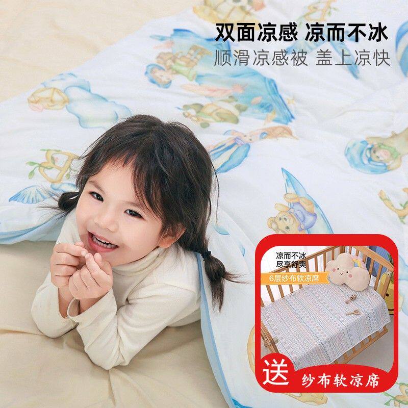 半织桃儿童夏凉被新生婴儿夏季幼儿园盖毯凉感空调被盖被宝宝被子