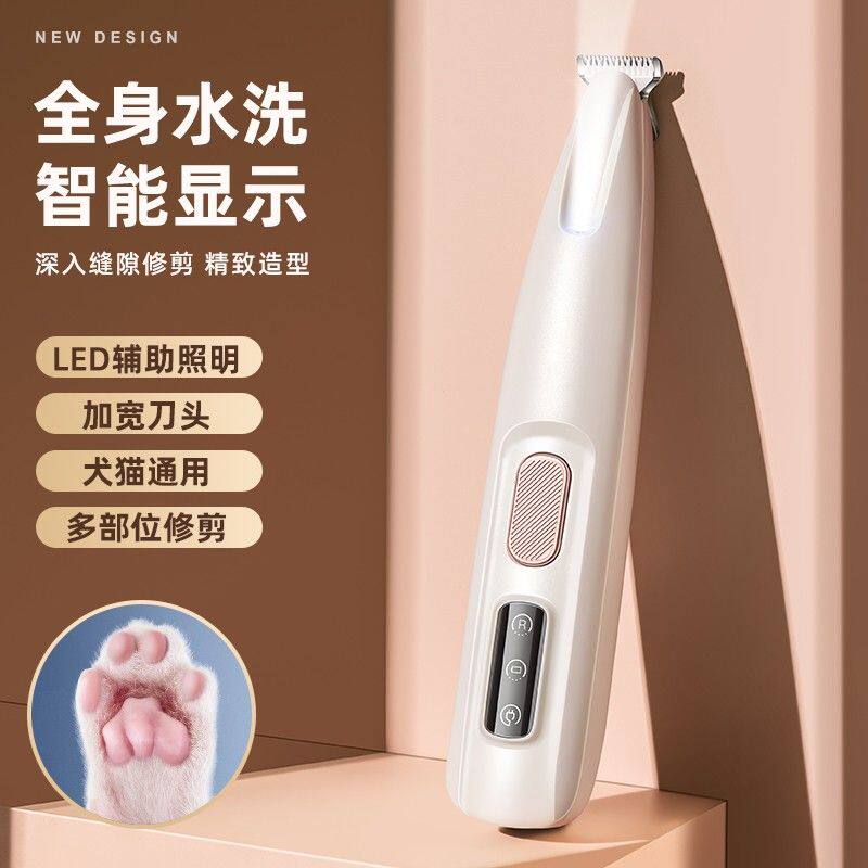 宠物剃脚毛狗狗猫咪修脚毛器方便眼周尾部嘴角水洗通用