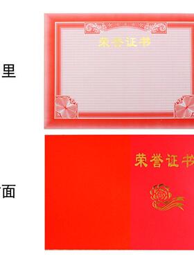 爆款32K红卡纸荣誉证书25K硬纸烫金证书封面200g荣誉证书