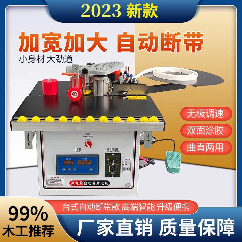 丹斯提尼封边机木工家装生态板手提式双面涂胶小型家用免漆板封边