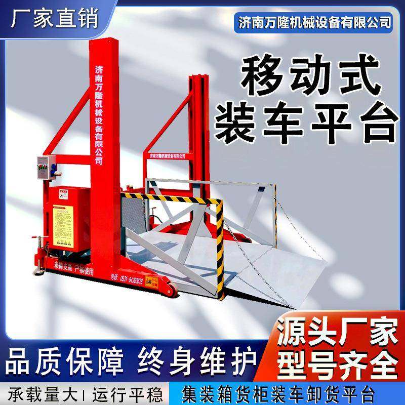 爆款移动式装车平台仓储物流集装箱货物提升机电动装卸升降机装卸,五金/工具,升降台,淘宝优惠券,粉丝福利购,淘宝优惠卷