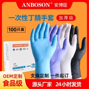 爆款厂家资质齐全一次性纯丁腈手套英文防油防水耐酸碱高弹纯丁晴