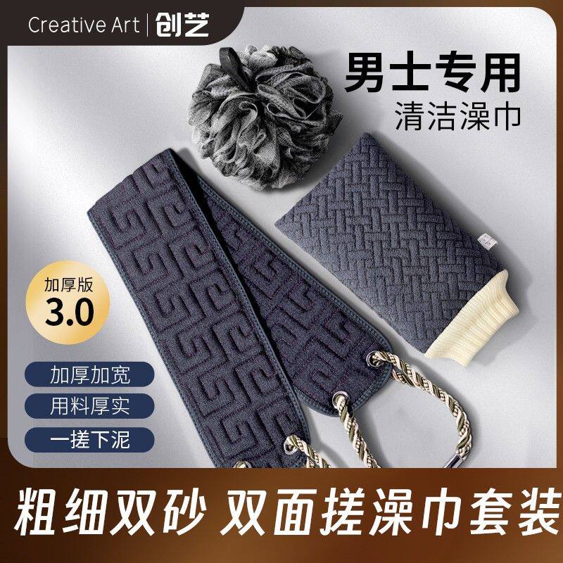CA男士专用搓澡巾洗澡巾强力搓泥神器家用手套沐浴球搓背长条擦背