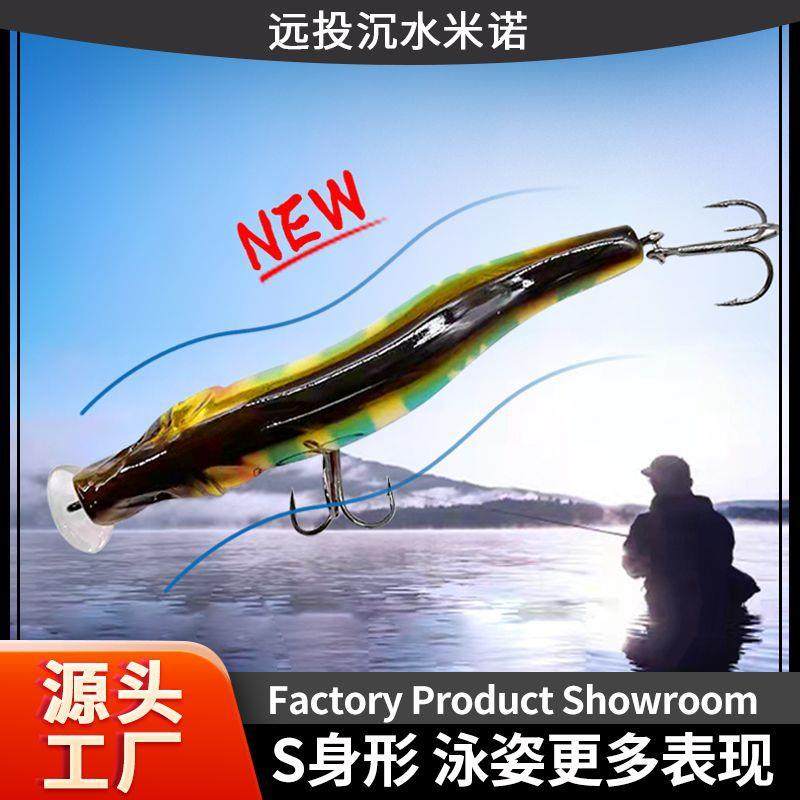 爆款浮水米诺路亚饵抛投远投s形仿生饵80cm8.8g微物翘嘴鲈鱼鱼饵,户外/登山/野营/旅行用品,台钓饵,淘宝优惠券,粉丝福利购,淘宝优惠卷