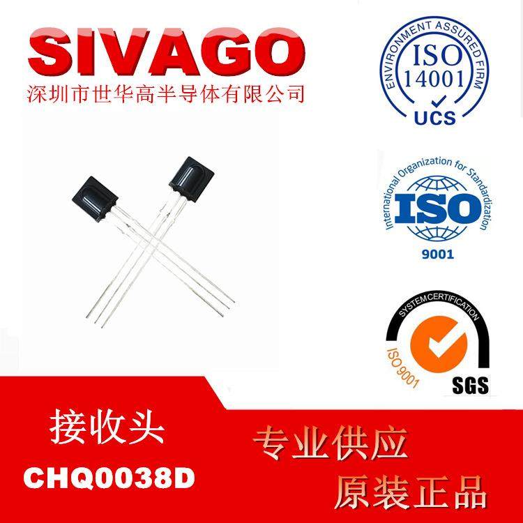 爆款CHQ0038D超小红外线接收头红外遥控头4*4小体积红外接收头接,五金/工具,低频连接器电缆组件,淘宝优惠券,粉丝福利购,淘宝优惠卷