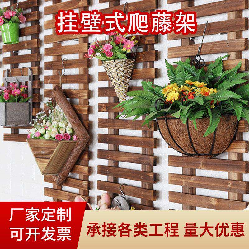 爆款实木花架室内庭院装饰壁挂植物架碳化木爬藤架防腐木绿萝盆栽