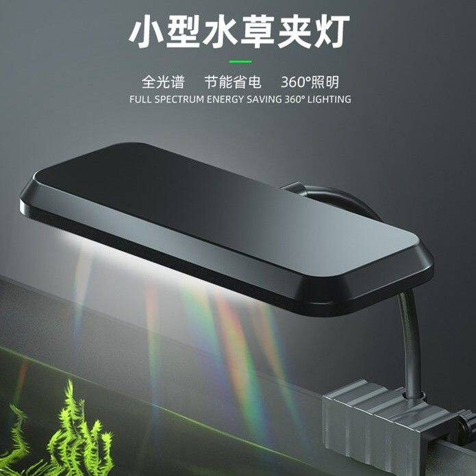 黑蜗牛全光谱鱼缸灯RGB色曝藻水族灯LED专业级鱼缸夹灯水草金鱼灯