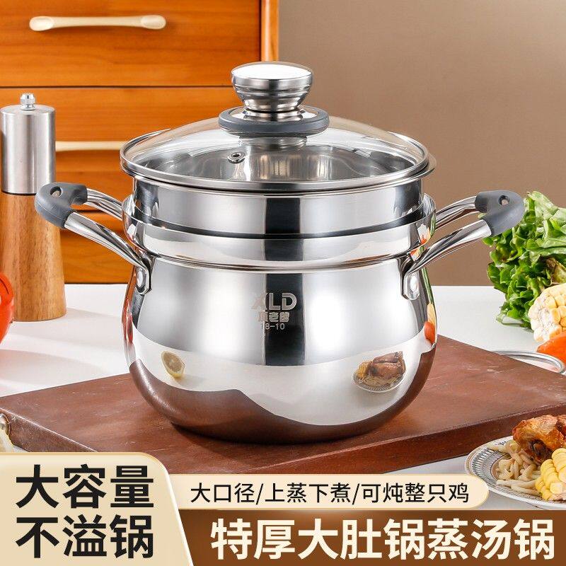 【项老爹】新款不锈钢加厚蒸汤锅口径20CM燃气灶电磁炉电陶炉通用