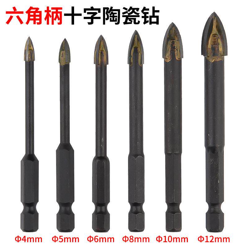 爆款十字合金三角钻头瓷砖钻头手电钻玻璃水泥墙壁混凝土陶瓷打孔
