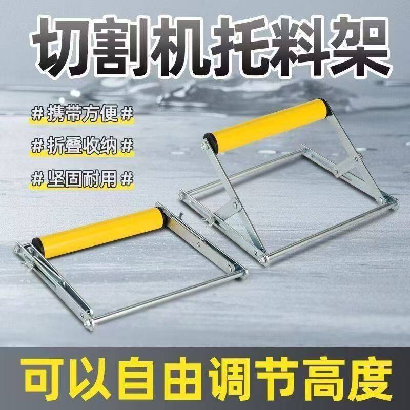 加厚不锈钢切割机托料架可升降可调便携支架切割机辅助平衡托架