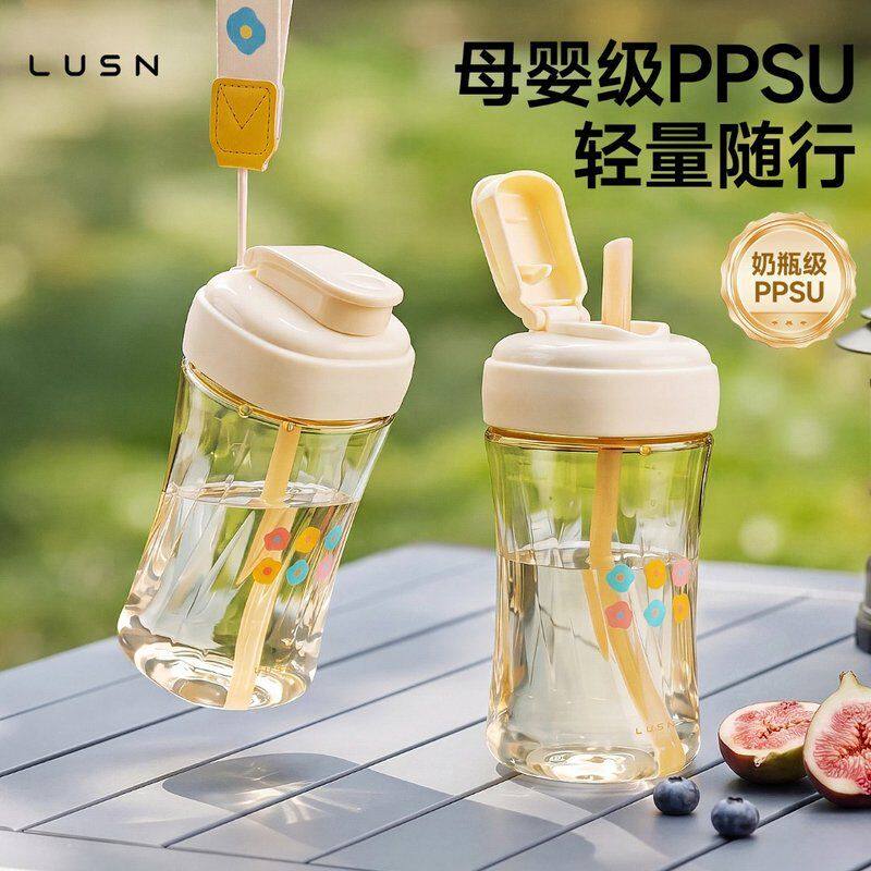 【随行杯】LUSN儿童随手杯宝宝PPSU水杯吸管杯带手柄防呛耐摔防喷