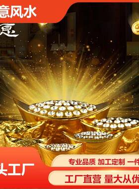 爆款合金元宝大号摆件供奉元宝客厅家居创意装饰摆设缺金助财摆设