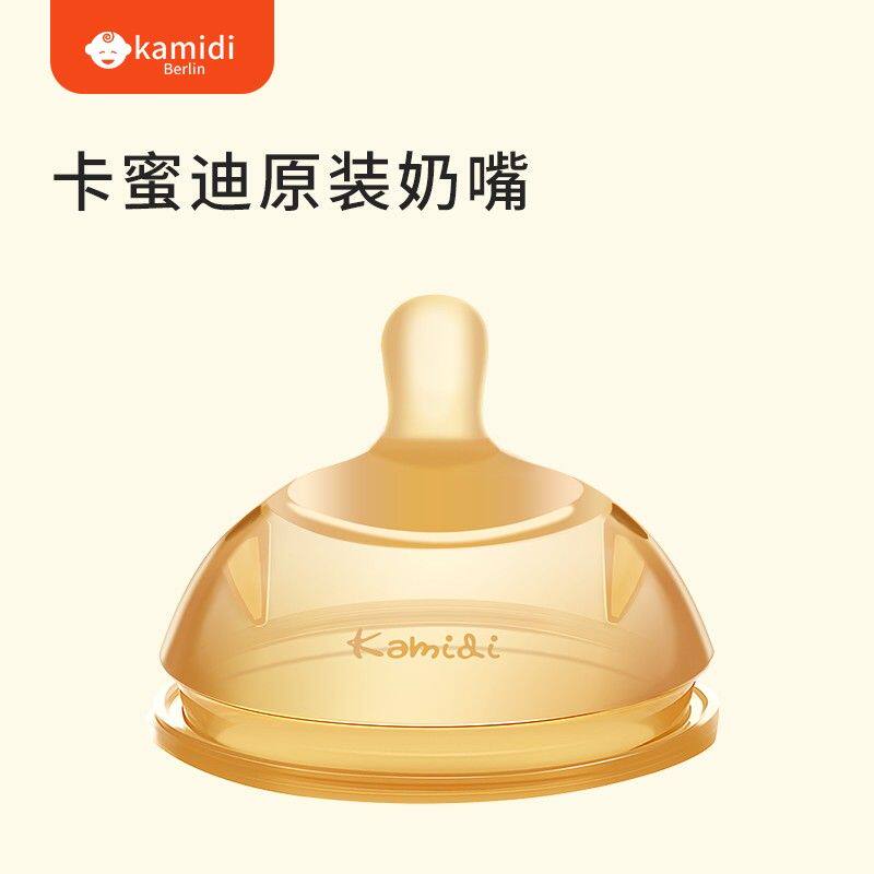 【卡蜜迪】 婴儿硅胶断奶神器宝宝仿真奶嘴母乳实感新生儿宽口径