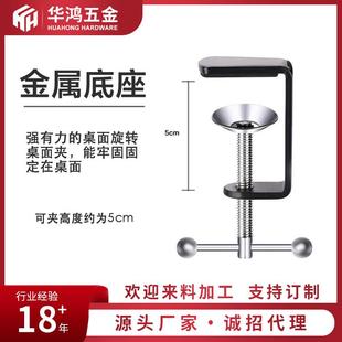 爆款工字夹金属悬臂台灯支架夹子艾灸桌面固定直角底座支撑架配件