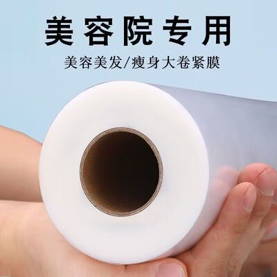 保鲜膜食品级家用经济装美容院专用水果蔬菜瘦身保鲜膜商用加厚款