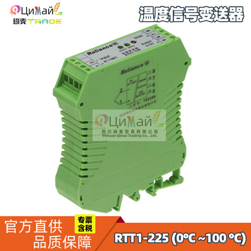 瑞联电气 两线制热电阻温度变送器 RTT1-225 (0℃~100℃)