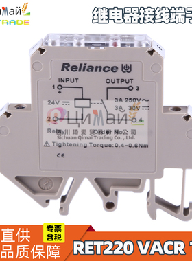 瑞联电气 RET 继电器接线端子排 型号 RET220VACR 1NO