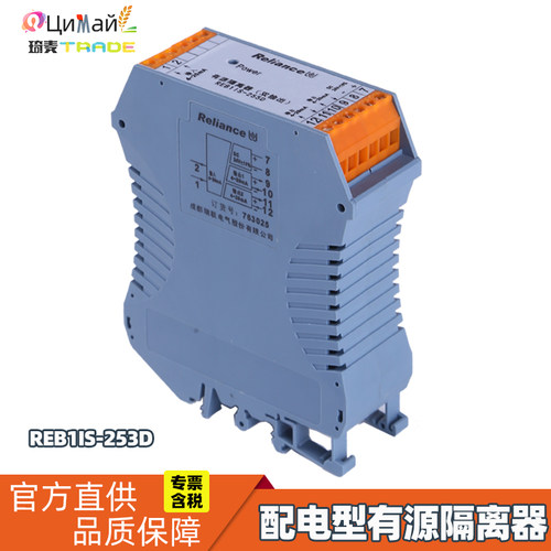配电型有源隔离器REB1IS-253D