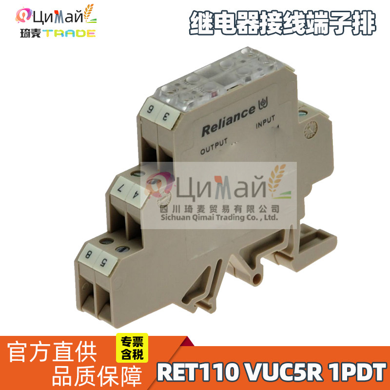 瑞联电气 RET继电器接线端子排 型号 RET110VUC5R 1PDT