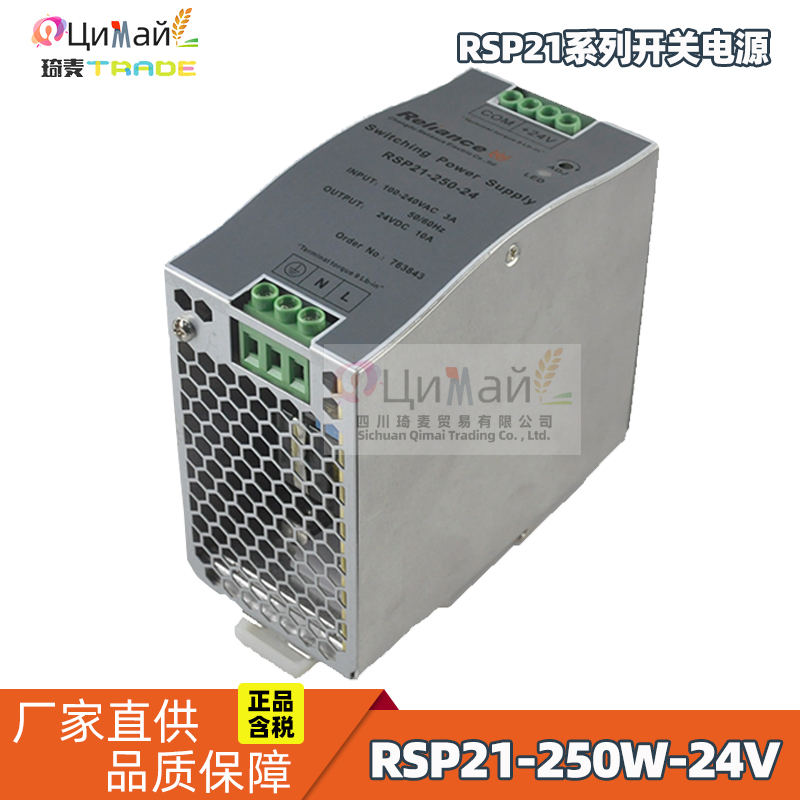 瑞联电气开关电源RSP21-250-24