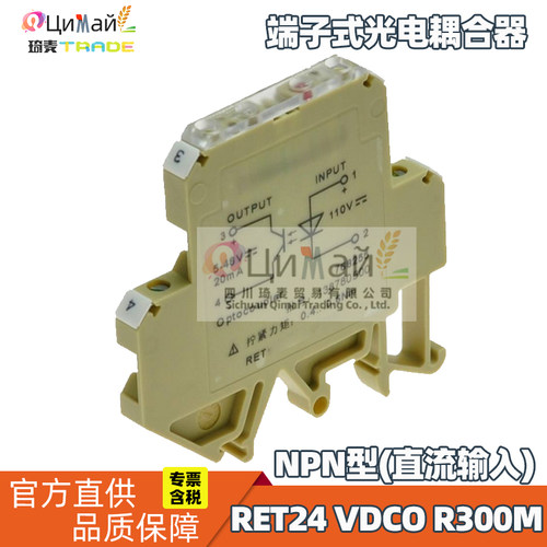 瑞联电气 RET 系列端子式光电耦合器 型号 RET24 VDCO R300M