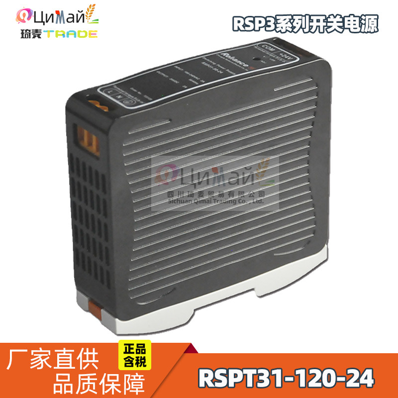 瑞联电气 RSP31开关电源 120W单路输出 型号 RSPT31-120-24
