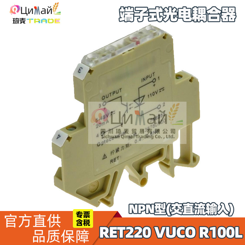 瑞联电气 RET 系列端子式光电耦合器 型号 RET220 VUCO R100L