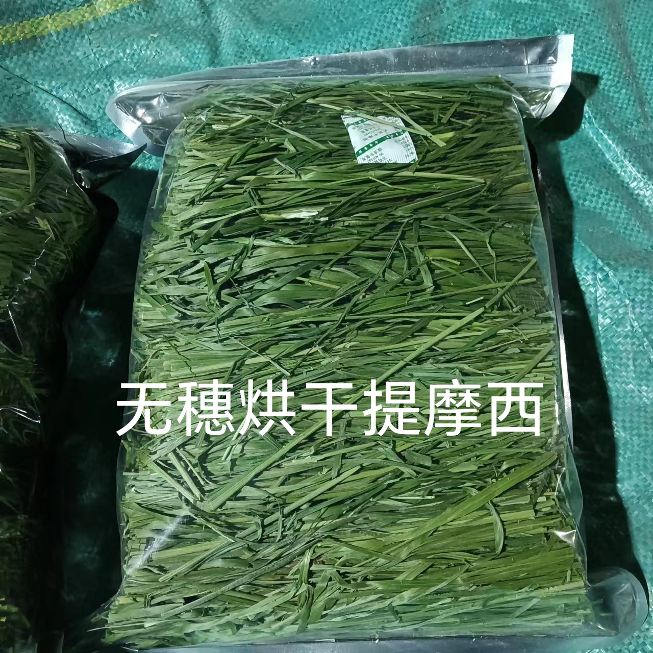提摩西草无穗烘干微穗晒干烘干燕麦草兔子主草荷兰猪干草甘肃北提