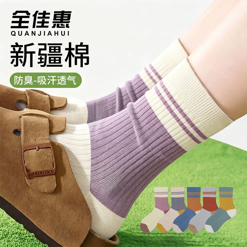 纯棉袜子女中筒袜秋冬加厚保暖运动抑菌防臭吸汗百搭条纹长筒袜图片