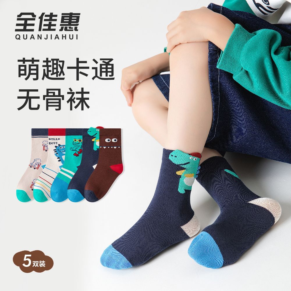 儿童袜子男童秋冬季新疆棉无骨抗起球10A抗菌防臭吸汗卡通中筒袜图片