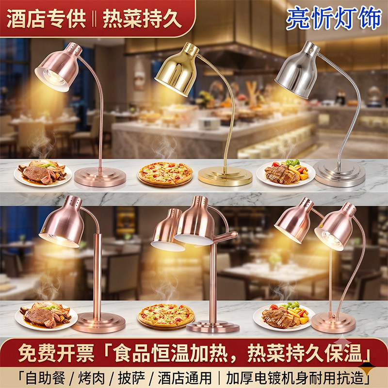 食品加热灯台式食物自助餐保温灯酒店商用单双头餐饮炸烤肉暖食灯 - 实物图
