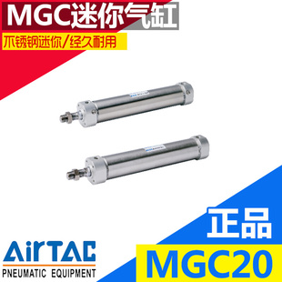 亚德客复动缓冲可调型不锈钢迷你气缸MGC20X25X50X75X100X125X150