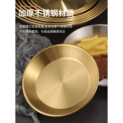 韩式不锈钢披萨盘加厚深盘圆盘金色大号平盘菜盘糕点盘自助餐盘子