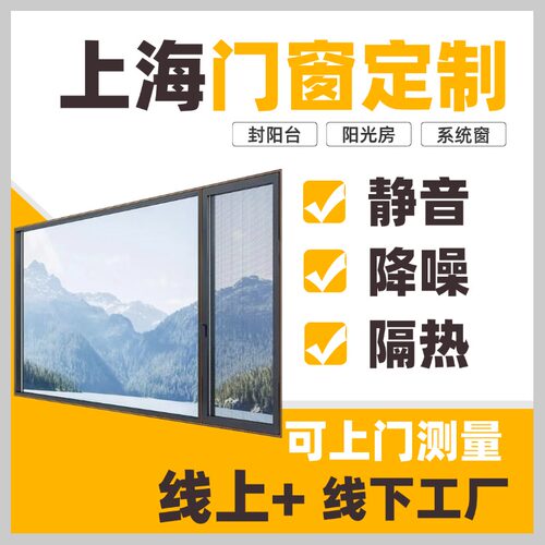 江浙沪断桥铝门窗系统窗铝合金门窗封阳台隔音窗平开窗移窗落地窗