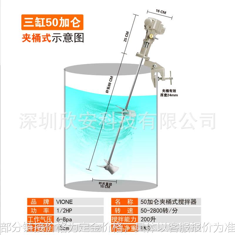 50加仑搅拌机气动搅拌器防爆200L IBC吨桶化工搅拌横版夹持