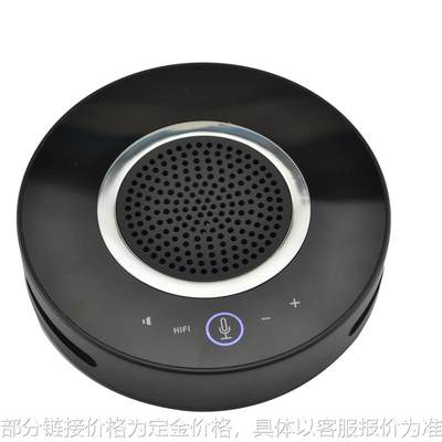 视频会议全向麦克风360度拾音器回音消除系统免提会议通话扬声器