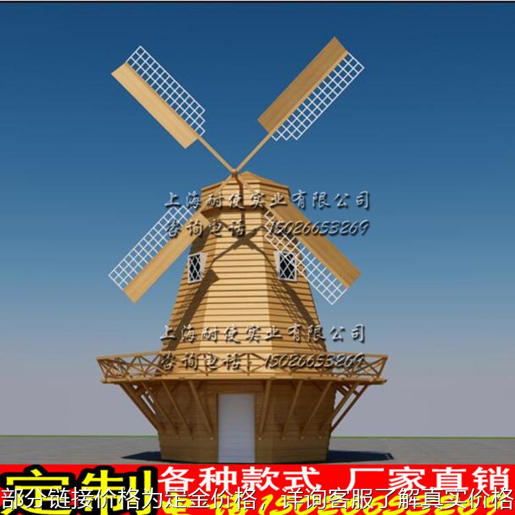 户外防腐木 木质大型风车 田园景观风车屋八边形木屋风车
