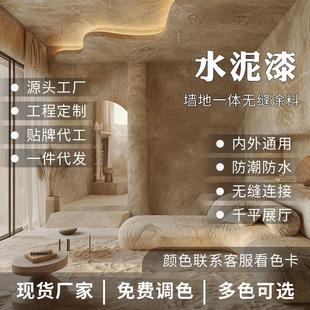 墙地一体民宿无缝地面环保级材料空间展示艺术漆 微水泥地中海风格