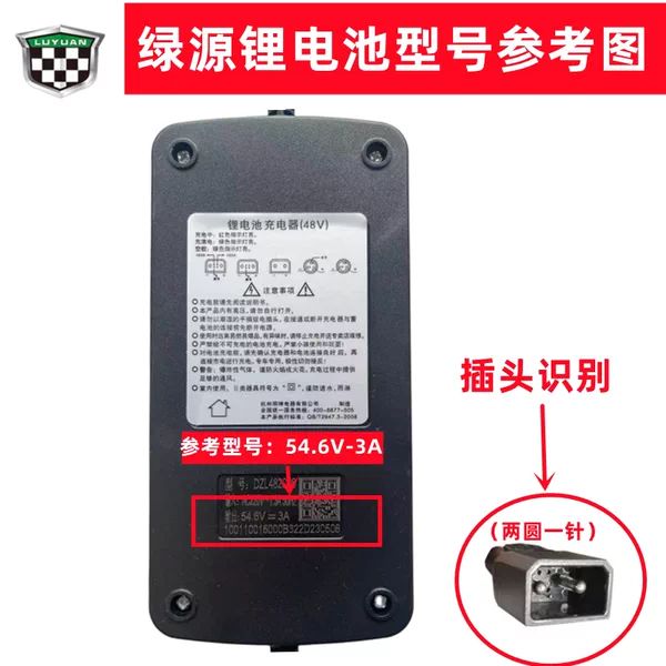 绿源电动车全新原装锂电池充电器48V60V72V/12AH20A32A新国标两圆
